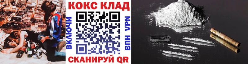 КОКАИН 99%  Купить где  Высоковск 