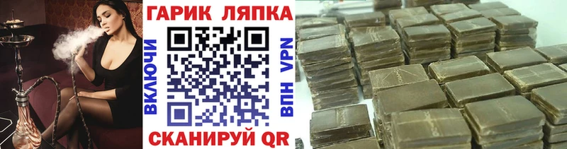ГАШИШ гашик  Купить закладки  Высоковск 