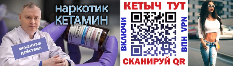 Кетамин VHQ  Купить закладки  Высоковск 