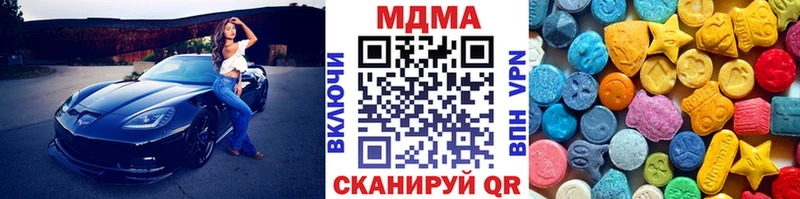 Купить  Высоковск  МДМА Molly 