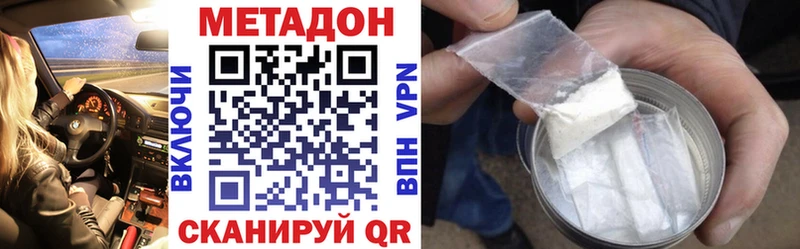Купить закладки  Высоковск  МЕТАДОН мёд 