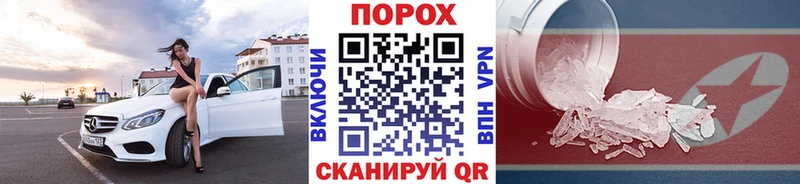 Метамфетамин пудра  Купить где  Высоковск 